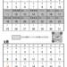【夏季休講および振替レッスンのお知らせ】
