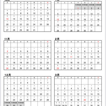 レッスンスケジュール案内