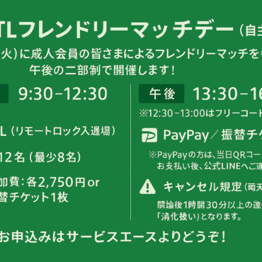 JTLフレンドリーマッチデー(自主運営)