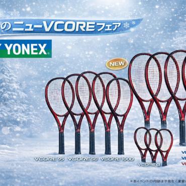 ❄️ 冬のYONEXフェア(試打フェア)