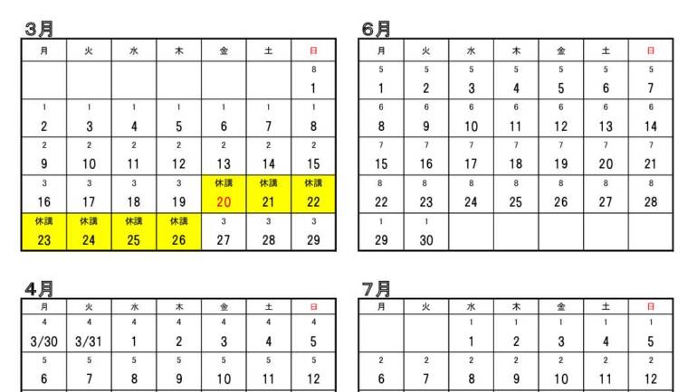 【重要】休講期間およびイベント開催・振替チケット利用のご案内